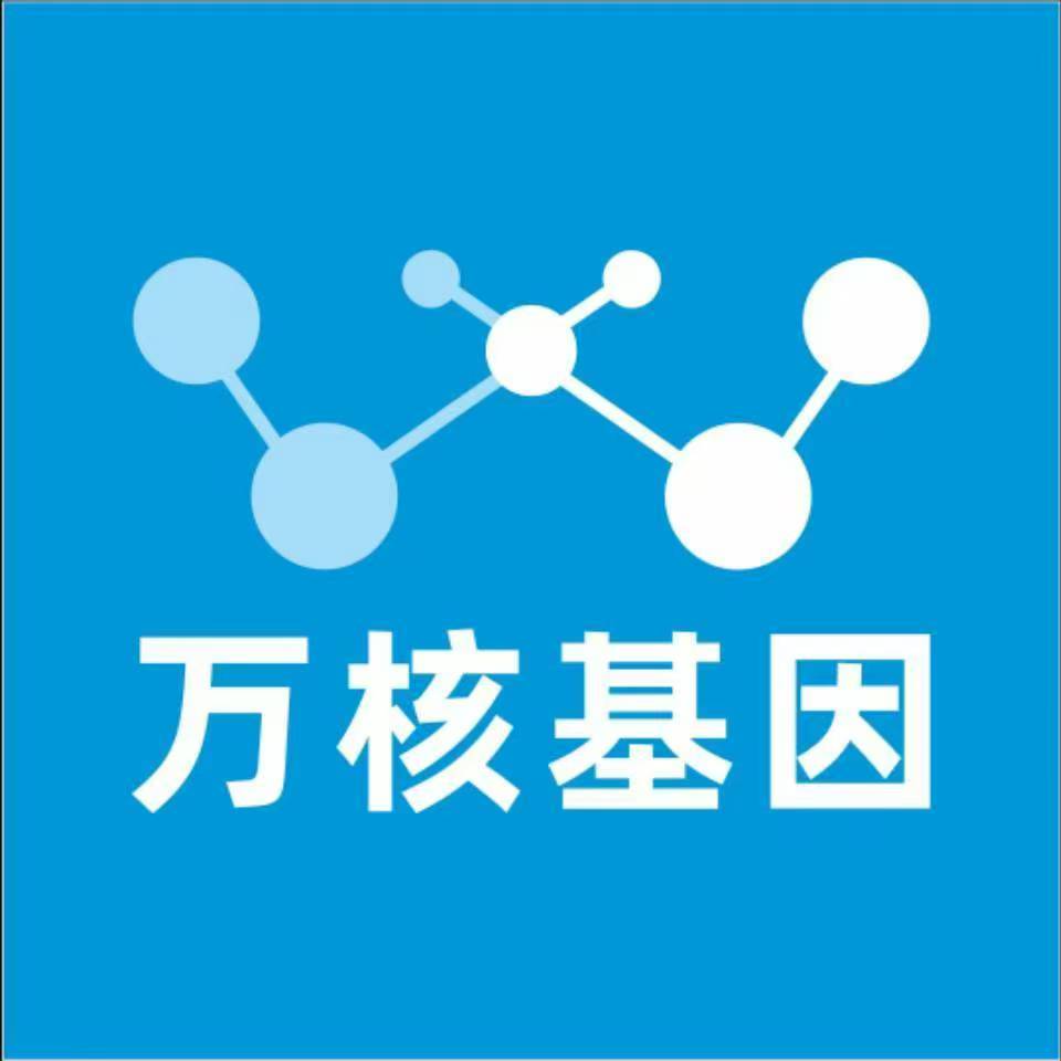 天津河西万核健康基因管理咨询中心